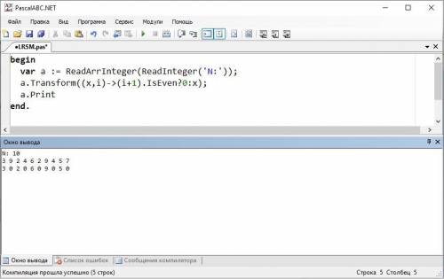 Pascal abc 1.В заданном числовом массиве каждый элемент с четным индексом заменить на нуль. 2.Состав