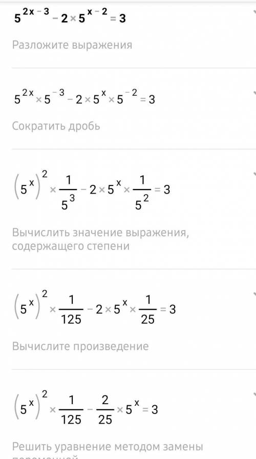 решить показательные уравнения. Оба или хотя бы одно