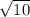 \sqrt[]{10\\}