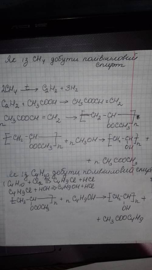 Полівініловий спирт добувають із похідних вінілового спирту(етанолу). Напишіть рівяння реакції добув