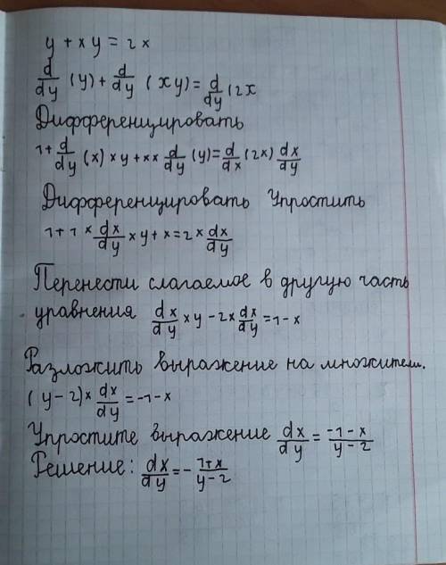 с дифференциациальным уравнением. y'+xy=2x