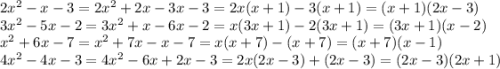 2x^2-x-3=2x^2+2x-3x-3=2x(x+1)-3(x+1)=(x+1)(2x-3)\\3x^2-5x-2=3x^2+x-6x-2=x(3x+1)-2(3x+1)=(3x+1)(x-2)\\x^2+6x-7=x^2+7x-x-7=x(x+7)-(x+7)=(x+7)(x-1)\\4x^2-4x-3=4x^2-6x+2x-3=2x(2x-3)+(2x-3)=(2x-3)(2x+1)