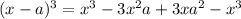 (x-a)^3=x^3-3x^2a+3xa^2-x^3