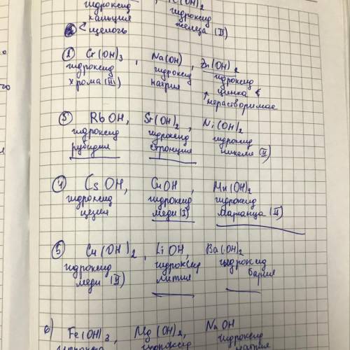 Тест 1. Из приведенного списка выберите формулы оснований: Н 3 Р0 4 , Na 2 C0 3 , Са(ОН) 2 , Р 2 0 5