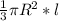 \frac{1}{3} \pi R^{2} *l