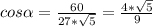 cos \alpha = \frac{60}{27*\sqrt{5} } = \frac{4*\sqrt{5} }{9}