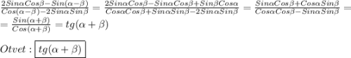 \frac{2Sin\alpha Cos\beta-Sin(\alpha-\beta)}{Cos(\alpha-\beta)-2Sin\alpha Sin\beta }=\frac{2Sin\alpha Cos\beta-Sin\alpha Cos\beta+Sin\beta Cos\alpha}{Cos\alpha Cos\beta+Sin\alpha Sin\beta-2Sin\alpha Sin\beta}=\frac{Sin\alpha Cos\beta+Cos\alpha Sin\beta}{Cos\alpha Cos\beta -Sin\alpha Sin\beta}=\\=\frac{Sin(\alpha+\beta)}{Cos(\alpha+\beta)}=tg(\alpha+\beta)\\\\Otvet:\boxed{tg(\alpha+\beta)}