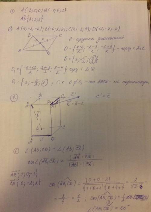 Кто-нибудь Найдите координаты вектора AB , если А(-3;2;0) и В(-1;5;2); 3. Будет ли четырехугольник А