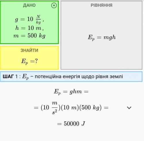 Шарик массой 500 г падает с высоты 10 м с начальной скоростью, равной нулю Какова его кинетическая э