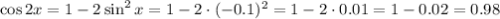 \cos2x=1-2\sin^2x=1-2\cdot(-0.1)^2=1-2\cdot0.01=1-0.02=0.98