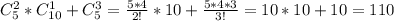 C^{2} _{5} *C^{1} _{10}+C^{3} _{5} =\frac{5*4}{2!} *10+\frac{5*4*3}{3!}=10*10+10=110