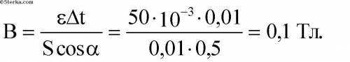 Квадратная рамка помещена в однородное магнитное поле. Нормаль к плоскости рамки составляет угол 60º