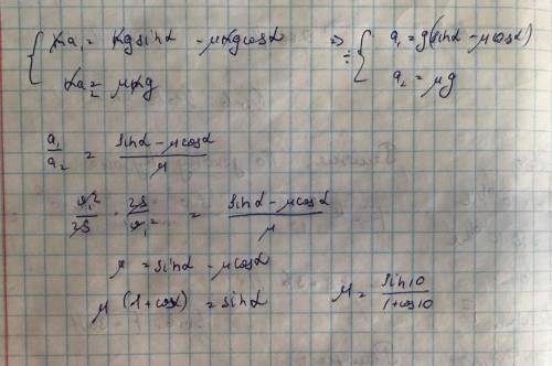 Тело скользит сначала по наклонной плоскости, составляющей угол φ=10° с горизонтом, а затем по гориз