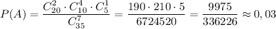 P(A) = \dfrac{C^{2}_{20} \cdot C^{4}_{10} \cdot C^{1}_{5}}{C^{7}_{35}} = \dfrac{190 \cdot 210 \cdot 5}{6724520} = \dfrac{9975}{336226} \approx 0,03