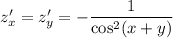 z'_{x} = z'_{y} = -\dfrac{1}{\cos^{2}(x + y)}