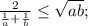 \frac{2}{\frac{1}{a}+\frac{1}{b}} \leq \sqrt{ab};