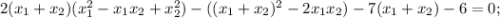 2(x_1+x_2)(x_1^2-x_1x_2+x^2_2) - ((x_1+x_2)^2 - 2x_1x_2) - 7(x_1+x_2)-6=0;