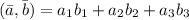 (\bar a, \bar b) = a_1b_1+a_2b_2+a_3b_3