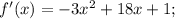 f'(x) = -3x^2+18x+1;