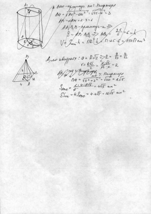 . Сторона основания правильной четырехугольной пирамиды равна 3 см, а высота пирамиды равна 4 см. Вы