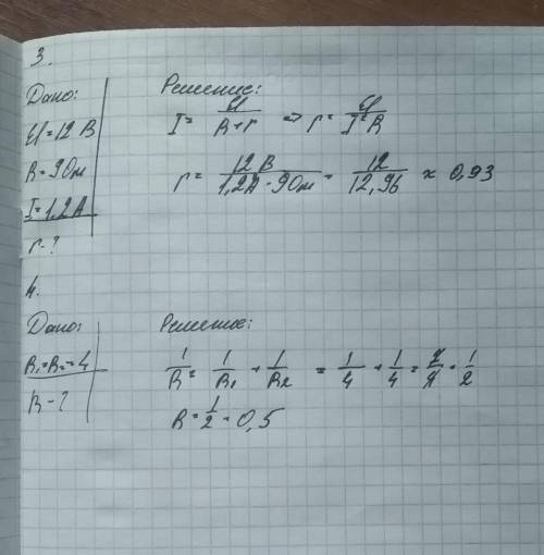 Найти силу тока в проводнике, если за время 0,5 минут заряд 6Кл. 2.Чему равно напряжение на участке