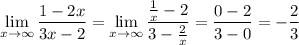 \displaystyle\lim_{x\to\infty}\dfrac{1-2x}{3x-2}=\lim_{x\to\infty}\dfrac{\frac{1}{x}-2}{3-\frac{2}{x}}=\dfrac{0-2}{3-0}=-\dfrac{2}{3}