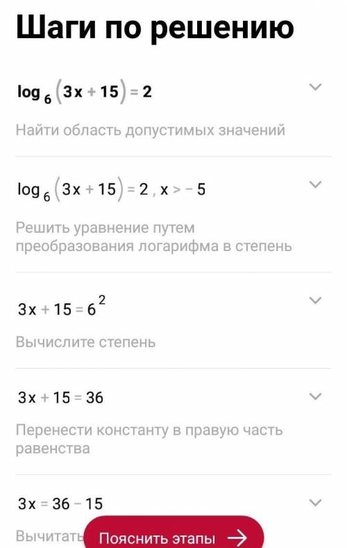 1. 4 x - 8 = 64Решить показательное уравнение2. log6(3х+15)=2Решить логарифмическое уравнение