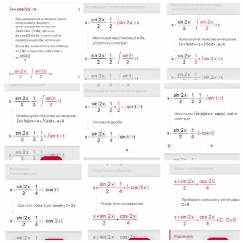 2Найти неопределенный интеграл. а) ∫( 2х^2-√х+3)dx б)∫ хcos(2x) dx Нужен развернутый ответ!