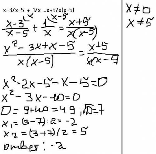 Решите уравнение x-3/x-5 + 1/x =x+5/x(x-5)