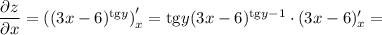 \dfrac{\partial z}{\partial x} =\left((3x-6)^{\mathrm{tg }y}\right)'_x=\mathrm{tg }y(3x-6)^{\mathrm{tg }y-1}\cdot(3x-6)'_x=