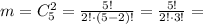 m = C_5^2 = \frac{5!}{2!\cdot (5-2)!} = \frac{5!}{2!\cdot 3!} =