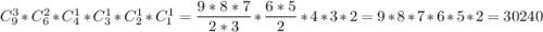 C_9^3*C_6^2*C_4^1*C_3^1*C_2^1*C_1^1=\dfrac{9*8*7}{2*3}*\dfrac{6*5}{2}*4*3*2=9*8*7*6*5*2=30240