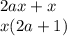 2ax+x\\x(2a+1)