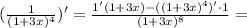 (\frac{1}{(1+3x)^4})^\prime =\frac{ 1^\prime (1+3x) - ((1 + 3x)^4)^\prime \cdot 1}{(1 + 3x)^8} =