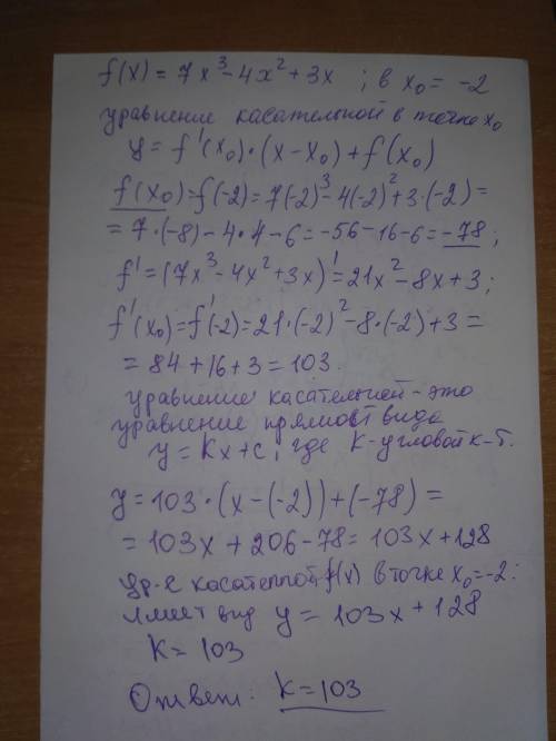 Найдите угловой коэффициент касательной графику функции f(x)=7x^3-4x^2+3x в точке с абсцииссой x0=-2