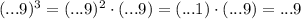 (...9)^3=(...9)^2\cdot(...9)=(...1)\cdot(...9)=...9