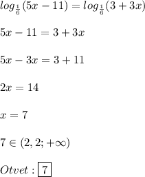 log_{\frac{1}{6}}(5x-11)=log_{\frac{1}{6}}(3+3x)\\\\5x-11=3+3x\\\\5x-3x=3+11\\\\2x=14\\\\x=7\\\\7\in(2,2;+\infty)\\\\Otvet:\boxed{7}