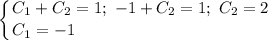 \displaystyle \left \{ {{C_{1} + C_{2} = 1; \ -1 + C_{2} = 1; \ C_{2} = 2} \atop {C_{1} = -1 \ \ \ \ \ \ \ \ \ \ \ \ \ \ \ \ \ \ \ \ \ \ \ \ \ \ \ \ \ \ \ \ \ \ \ }} \right.