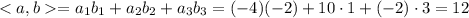 = a_1b_1 + a_2b_2 + a_3b_3 =(-4)(-2) + 10\cdot 1 + (-2)\cdot 3 = 12