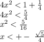 4x^{2} < 1 + \frac{1}{4} \\ 4x^{2} < \frac{5}{4} \\ x^{2} < \frac{5}{16} \\ x < + - \ \frac{ \sqrt{5} }{4} \\