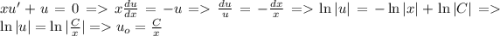 xu'+u=0 = x\frac{du}{dx} = -u = \frac{du}{u}=-\frac{dx}{x} = \ln|u|=-\ln|x|+\ln|C|=\ln|u|=\ln|\frac{C}{x}| = u_o=\frac{C}{x}