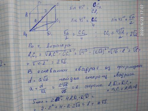 В правильной четырёхугольной призме диагональ равна 4 и наклонена под углом к основанию призмы, равн