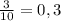 \frac{3}{10} =0,3