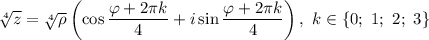 \sqrt[4]{z} =\sqrt[4]{\rho} \left(\cos\dfrac{\varphi+2\pi k}{4} +i\sin\dfrac{\varphi+2\pi k}{4}\right),\ k\in\{0;\ 1;\ 2;\ 3\}