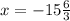 x=-15 \frac{6}{3}