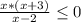 \frac{x*(x+3)}{x-2} \leq 0