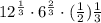 12 {}^{ \frac{1}{3} } \cdot6 {}^{ \frac{2}{3} } \cdot( \frac{1}{2} ) \frac{1}{3}