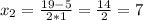 x_{2} = \frac{19-5 }{2*1} = \frac{14}{2} = 7