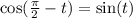 \cos( \frac{\pi}{2} - t) = \sin(t)