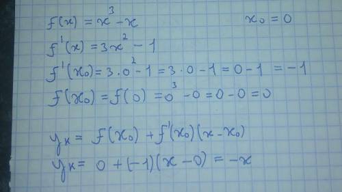 Напишите уравнение касательной к графику функции f(x) в точке x0: f(x) = x3-х x0 = 0.